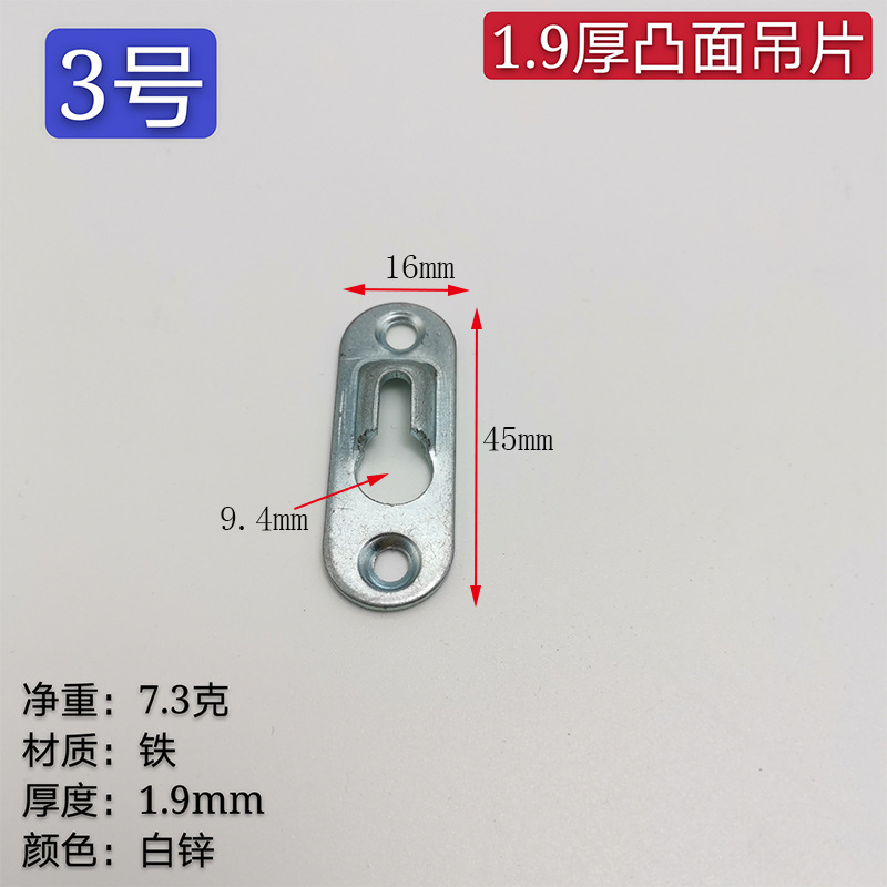 № 3 [Подвеска выпуклая утолщенная] (упаковка 800 шт.)