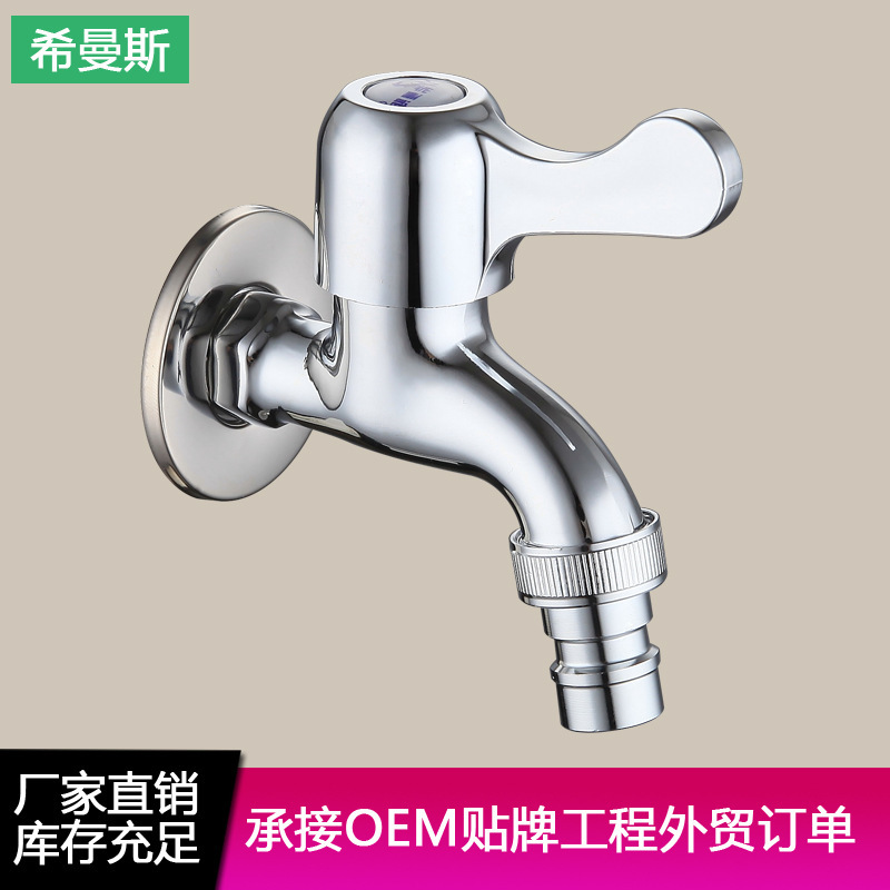Himans zinc alloy washing machine faucet 4 points pointed nozzle net nozzle mop laundry pool faucet water nozzle engineering