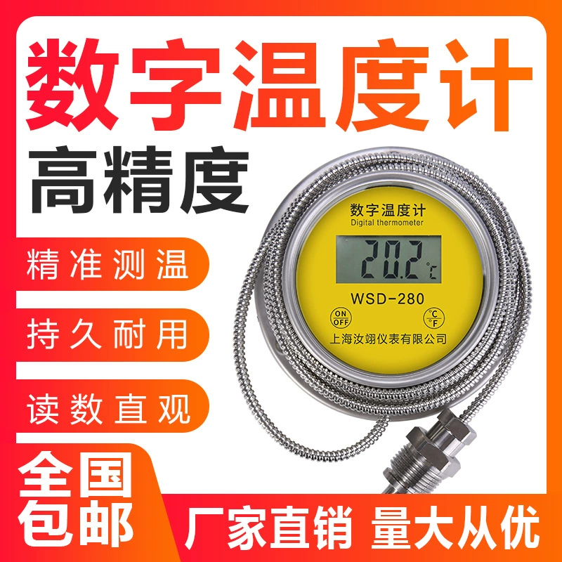 Термометр с цифровым дисплеем и зондом, паровой термометр для котла Высокоточный кислотостойкий водонепроницаемый цифровой промышленный термометр