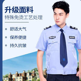 保安服定制夏季套装装工作制服定做短袖和裤子执勤衬衣订做