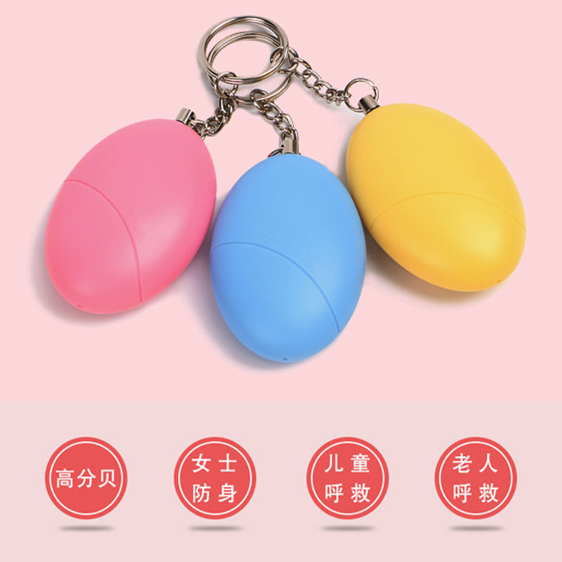 女生个人报警器女子防狼器女士防狼儿童户外防身用品高分贝报警器