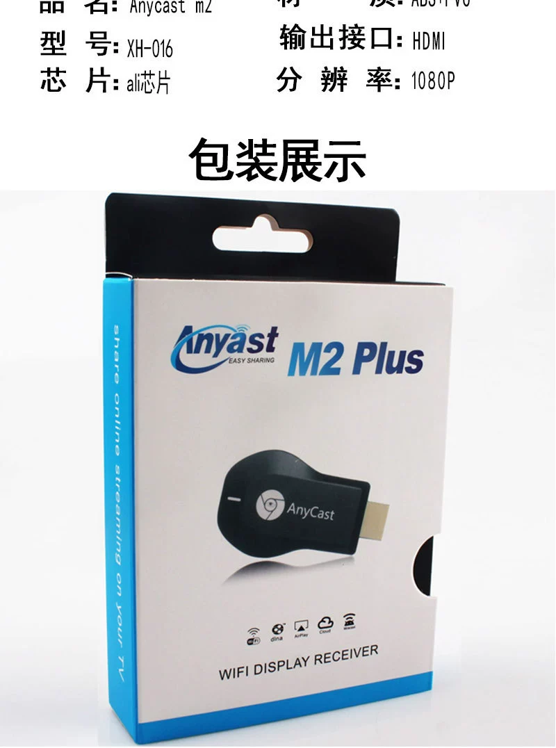 Anycast M2 толкатель Беспроводной Push Bao маленький экран смена Беспроводной одно устройство HDMI dongle