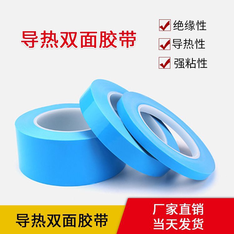 Blue film led strip lamp with heat dissipation insulation high viscosity heat conduction adhesive heat conduction double sided tape heat dissipation blue film adhesive