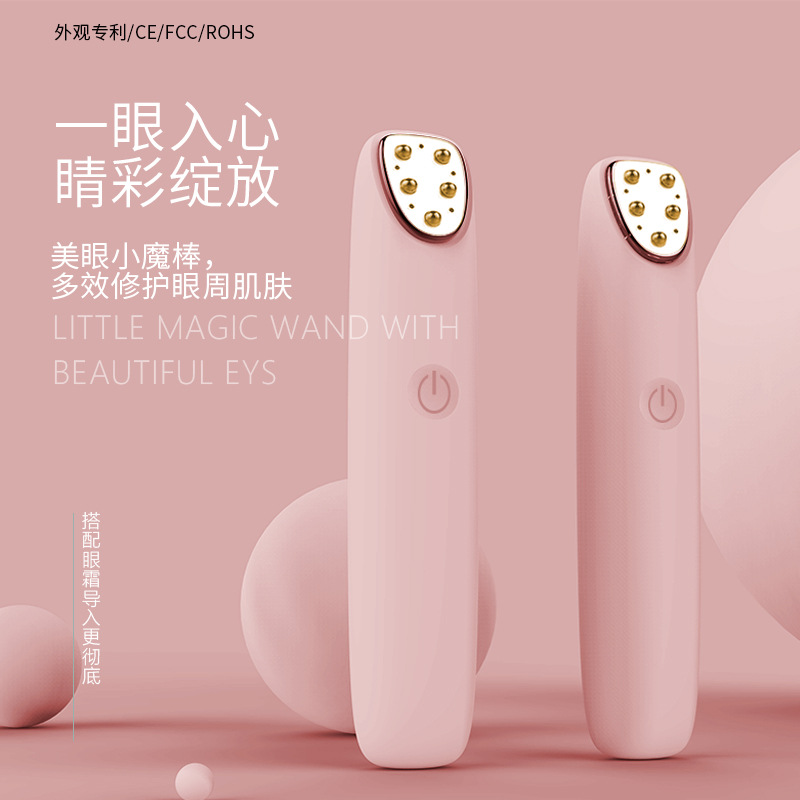 Ojo belleza pequeño palo mágico instrumento RF ojo belleza instrumento de importación multifunción RF vibración magia palo ojo belleza pluma