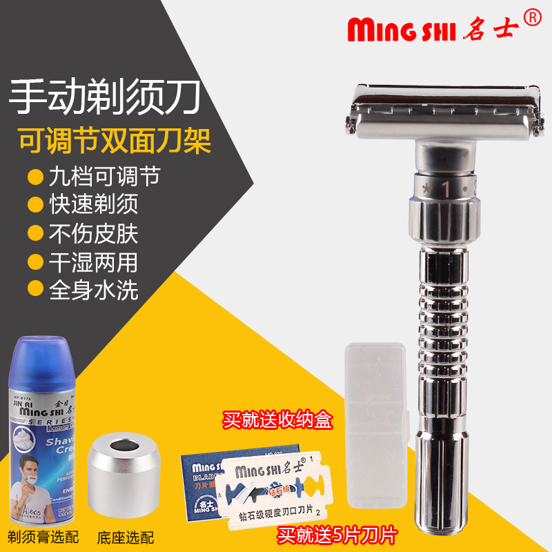 Mingshi 3000S manual de afeitar Rotary ajustable nitidez de los hombres actualizado antigua afeitadora de doble cara