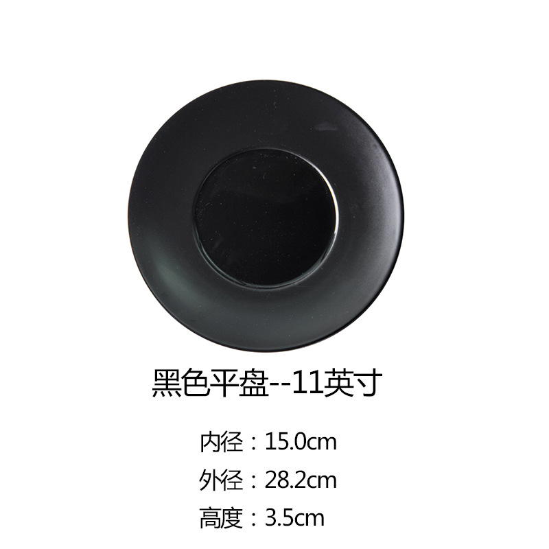 12 pulgadas de cerámica de ala ancha negro blanco mate esmerilado Placa de carne Placa de comida occidental Hotel suministros especiales al por mayor
