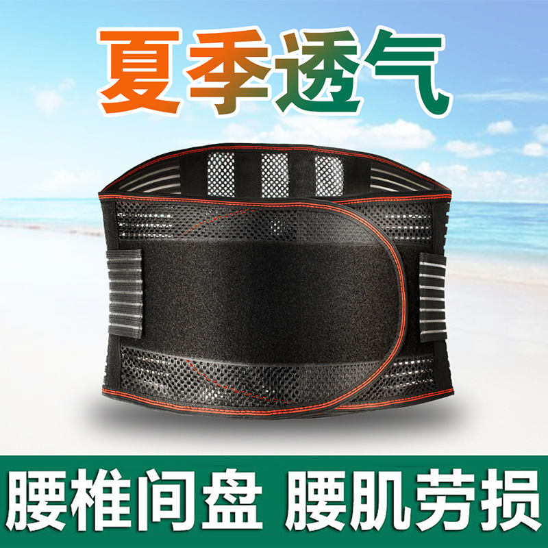 Thin transpirable cinturón lumbar disco tensión médica prominente tracción hombres y mujeres soporte lumbar cuatro estaciones