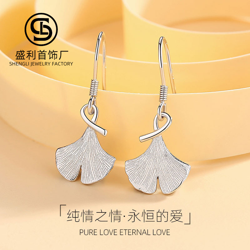 Pendientes de hoja de ginkgo puro s925 hembra viento frío Red pendientes rojos Corea del Sur temperamento joyería del oído enchufe del oído-libre oreja colgando