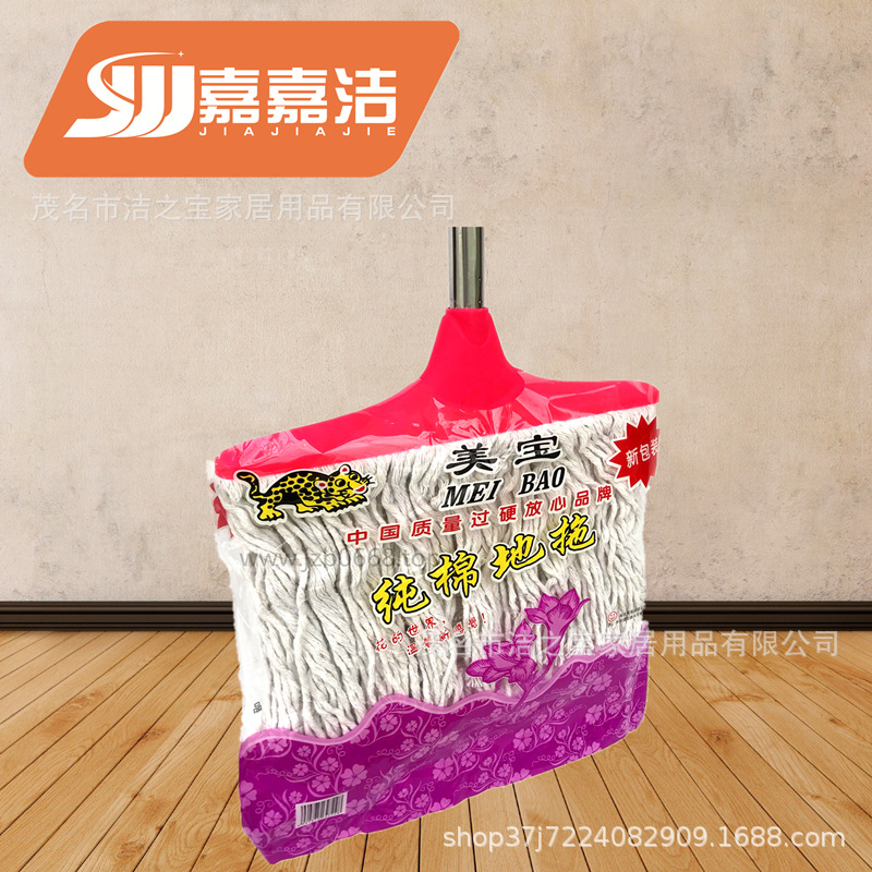 拖把厂家外贸出口美宝拖把平拖王棉纱棉线拖把地拖吸水拖把批发