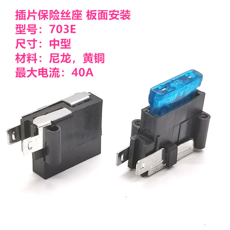 厂家批发 Z-703E插片保险丝座 中号插片汽车保险丝座 耐高温