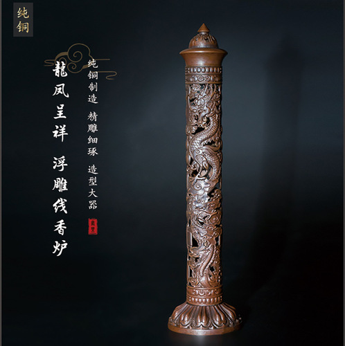 Craft gifts copper incense burner dragon and phoenix relief incense burner pure copper vertical incense burner ornaments incense road Zen alloy incense burner