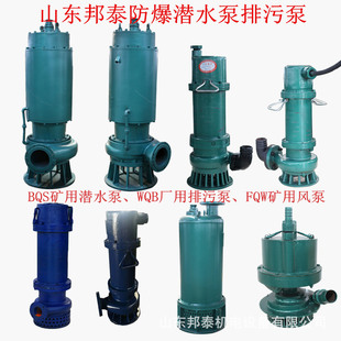 BQS�V�ø�����ˮ��ɳ�� �S�ҬF؛BQS70-25-7.5KW������ˮ��ɳ늱�