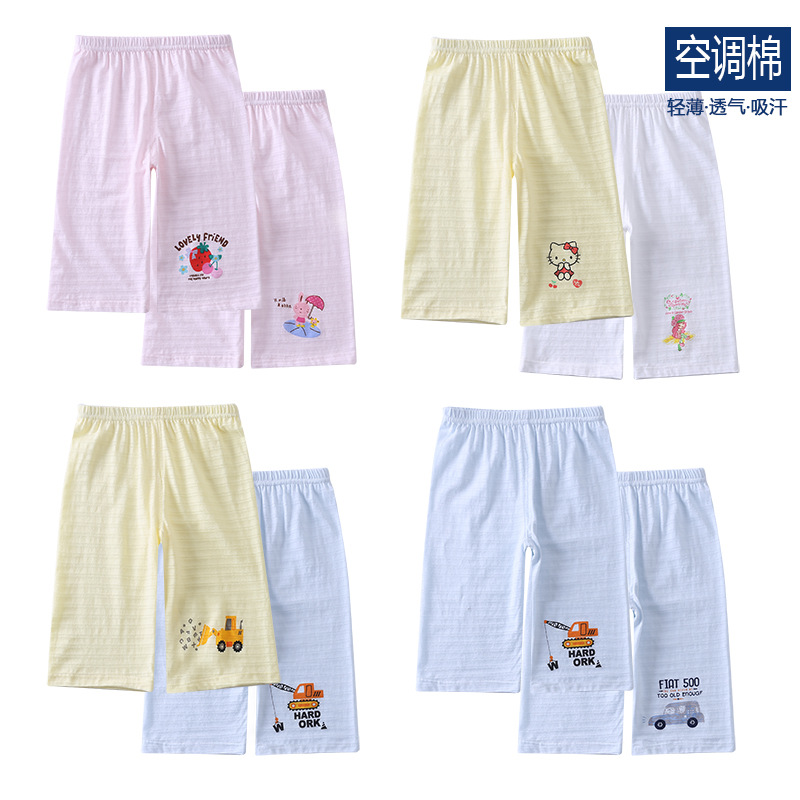 竹节棉儿童七分裤 男女宝宝100棉薄款宽松裤居家打底睡裤2件装