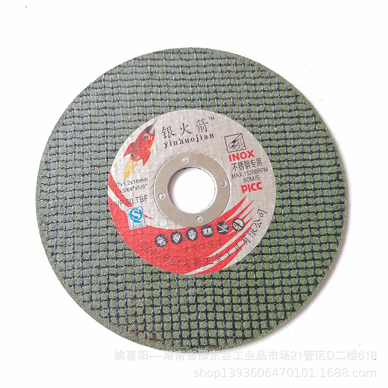 厂家直销 105*1.2超薄双网树脂砂轮片磨光片 不锈钢切片角磨机