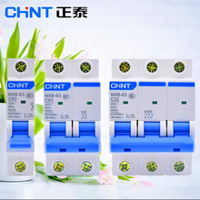 正泰NXB-63空气开关63A家用2P电闸3P空开1P小型断路器32A智能总闸
