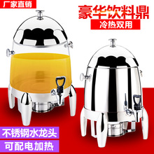 12L不锈钢咖啡鼎四柱加厚自助餐牛奶鼎电加热 透明饮料果汁鼎商用