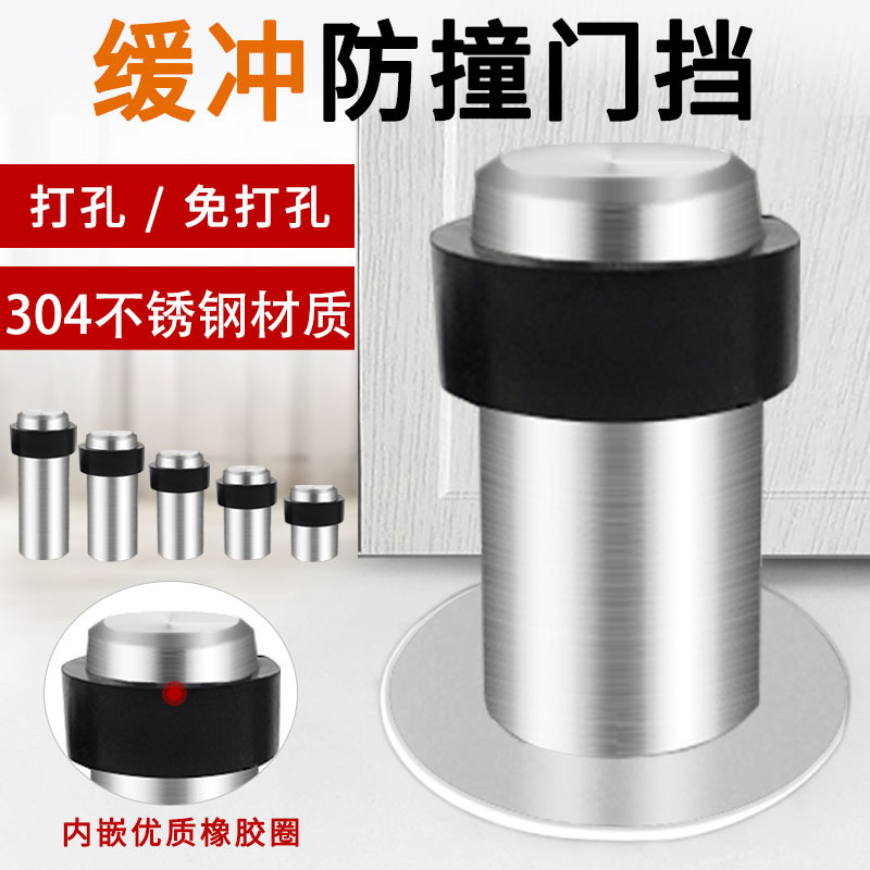 304不锈钢防撞门阻门挡门卡橡胶缓冲大门免打孔玻璃门止门器