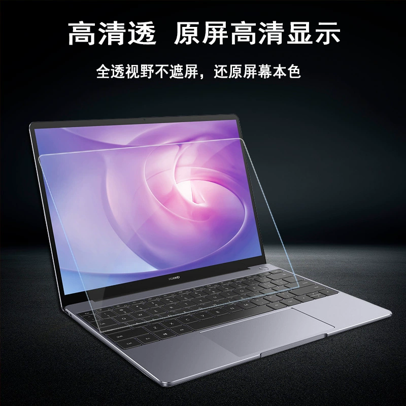 Подходит для Huawei MateBook 14/13 — защитная пленка экрана anti-blue light пленка Huawei Matebook