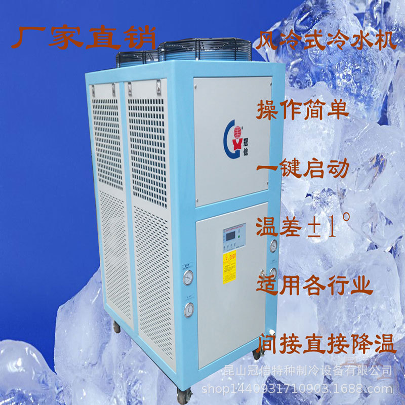 江苏反应釜恒温机销冷热一体机生产厂家工业冷水机组价格优惠