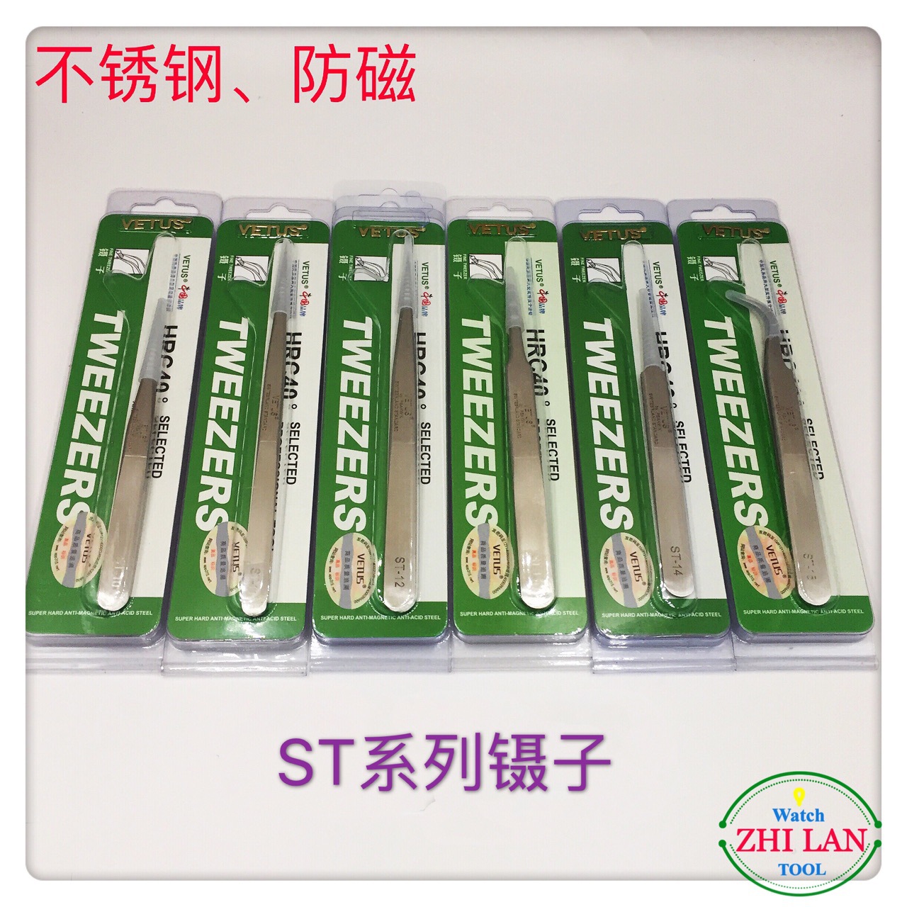 修表工具/VETUS系列镊子/维特斯镊子/镊子/指钳/油丝镊