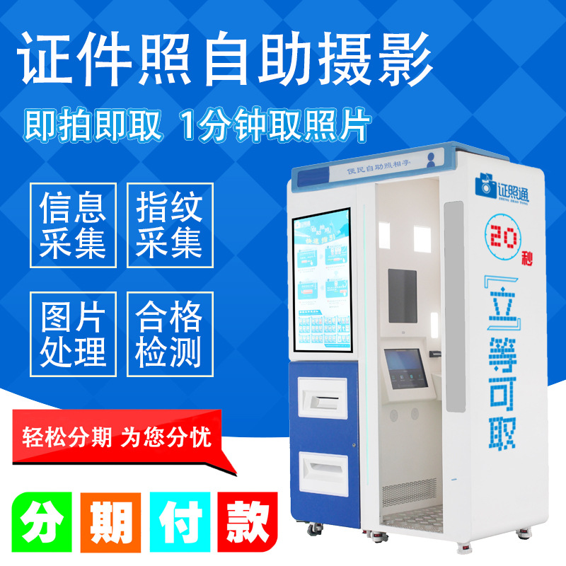 地铁自助照相机有回执吗/自助照相回执是马上拿到吗