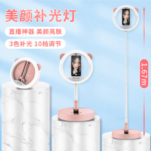 直播支架补光灯 一体式折叠收纳 美颜环形LED灯 网红主播手机支架