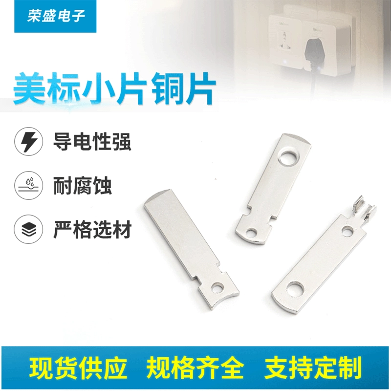 Медная лента для кондиционеров толщиной 1,5 мм, длиной 27, 26, 24,4 фута, американского стандарта с отверстиями, лист по национальному стандарту для зарядных устройств, лист по китайскому стандарту.