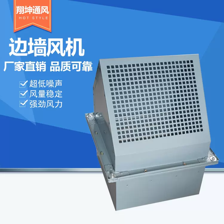直销DWEX边墙风机壁式轴流排风机 低噪音380V工业厂房边墙风机