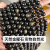 Natural Golden Salmonic Ball Beads wholesale Gold Obsidian