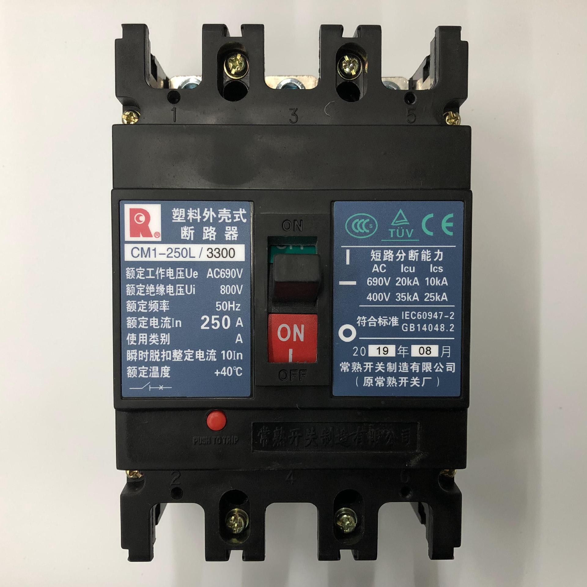 原装正品CM1-250L/3300 3P 250A常熟开关厂空气开关塑壳式断路器
