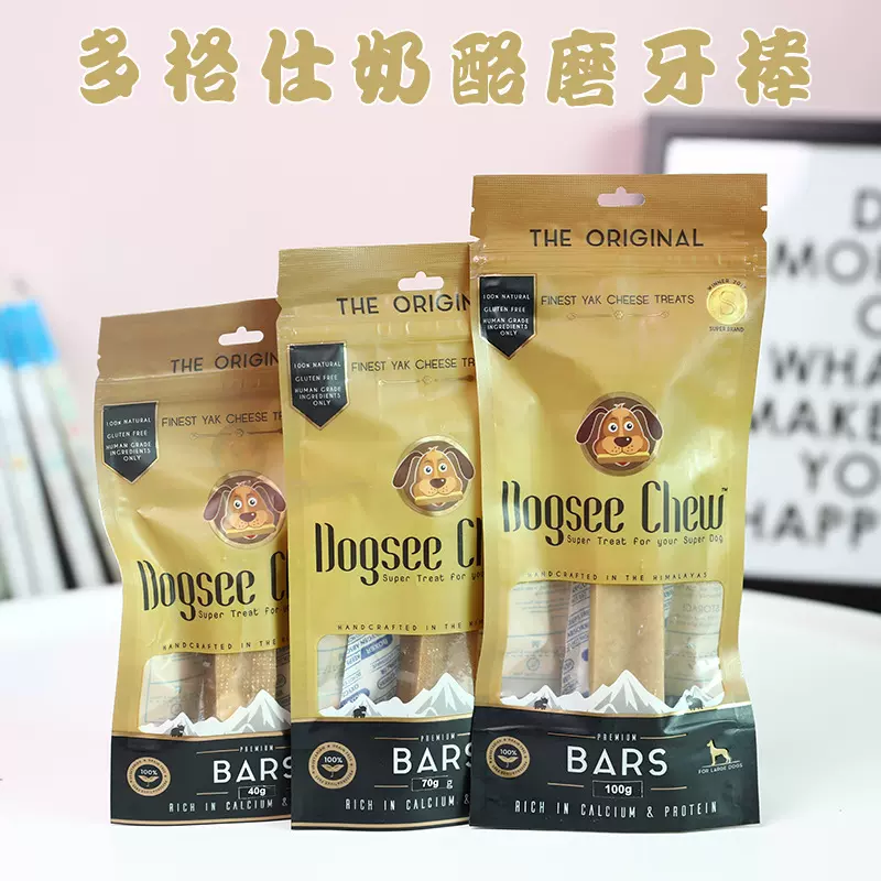 多格仕起司棒宠物奶酪棒起司牦牛磨牙零食耐咬洁齿狗狗芝士磨牙棒