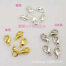 DIY饰品配件 12*6mm合金龙虾扣 项链手链搭扣 1000个/包
