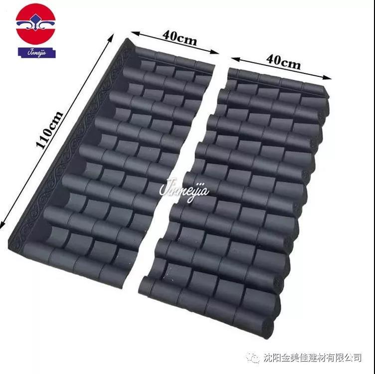 沈阳金美佳树脂瓦 源头厂家 库存量大 造型美观 质量好