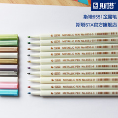 G1 Star 6551 water-based paint pen metallic acrylic marker pen DIY photo album pen handbook pen for students