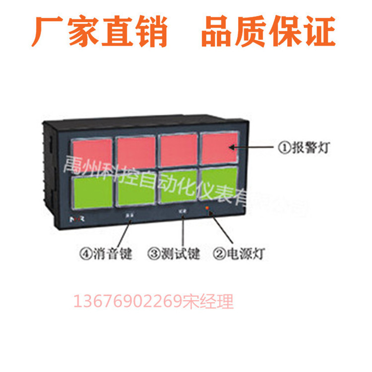 虹润厂家直销全新报警仪NHR-5821M/5821N-J/D-N/K-A/D闪光报警器