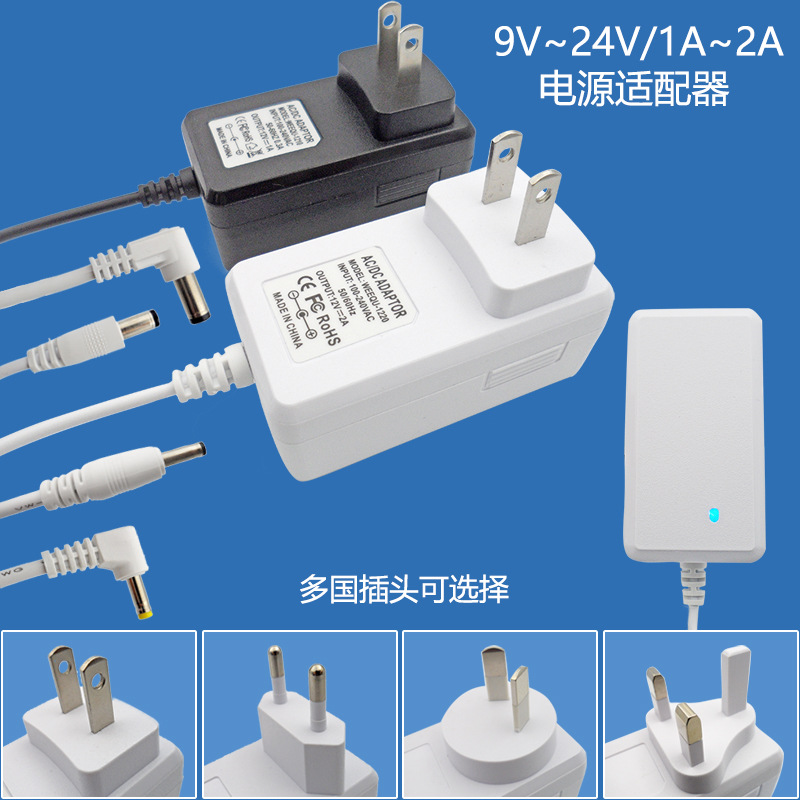 唯奇白色17V1A电源适配器19V1A音箱吸尘器扫地机电源线ic美英欧规