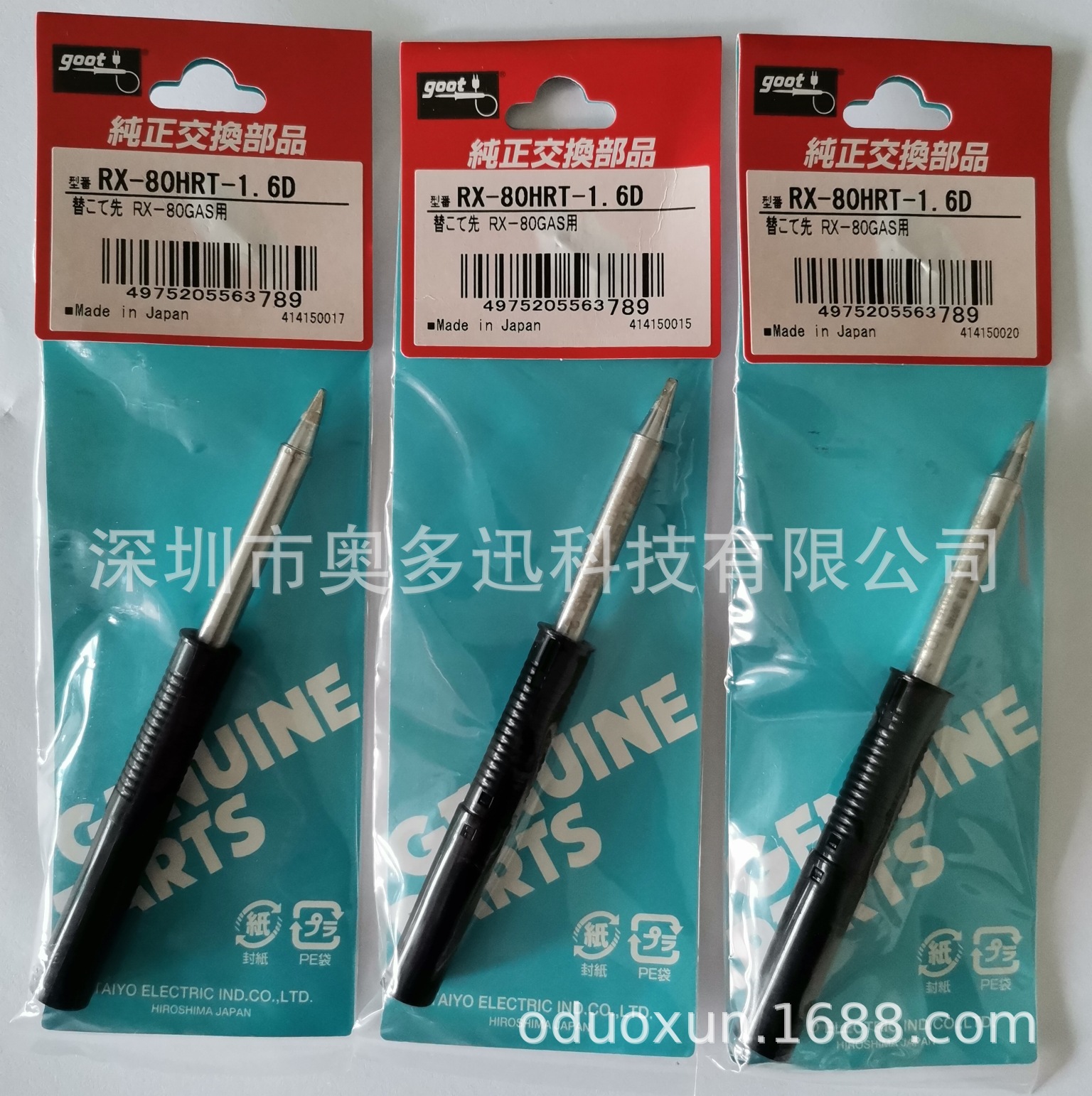 供应日本原装RX-80HRT-1.6D烙铁头GOOT太洋电机现货