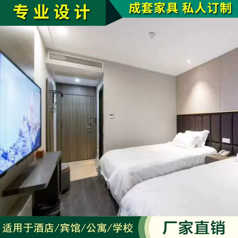 厂家供应酒店家具成套家具设计酒店宾馆成套家具简约板式床家具