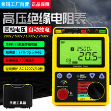 希玛AR3123数字式电阻测量表高压兆欧表绝缘电阻表2500V