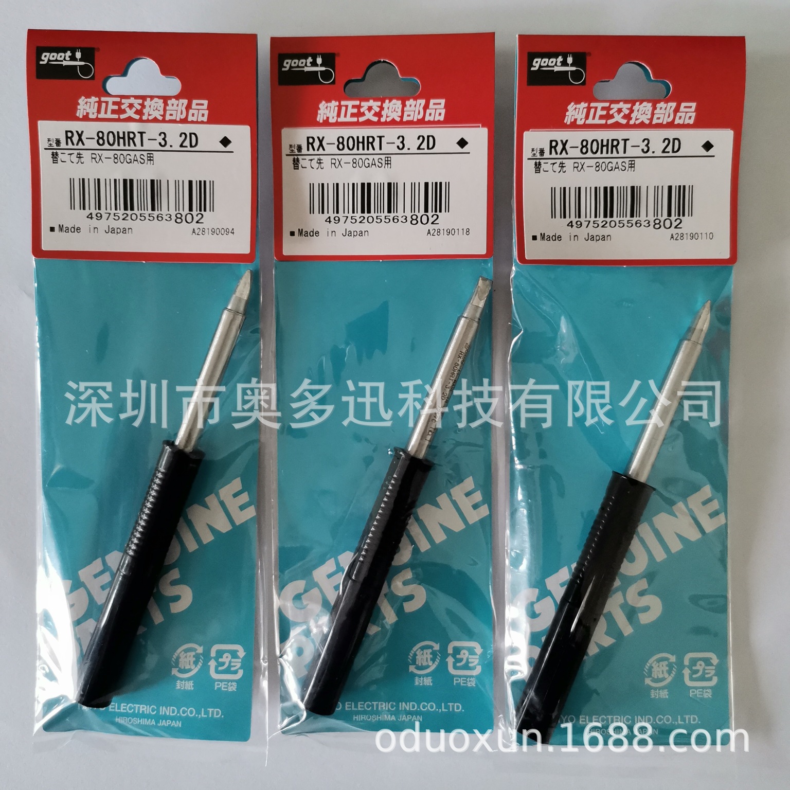 Agent to sell Japanese original RX-80HRT-3.2D soldering iron heads…