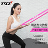 Elastic band fitness resistance with latex tension with elastic rope tensile tension tension ring force training tension rope