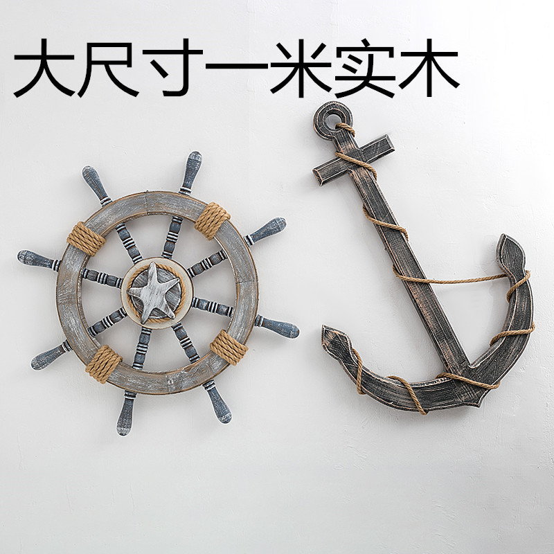 一米松木舵手复古船舵实木领航舵轮船方向盘罗盘餐厅客厅墙挂件