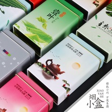小茶罐随身便携小号迷你茶罐包装盒送礼礼品烟盒扁形茶叶盒空盒