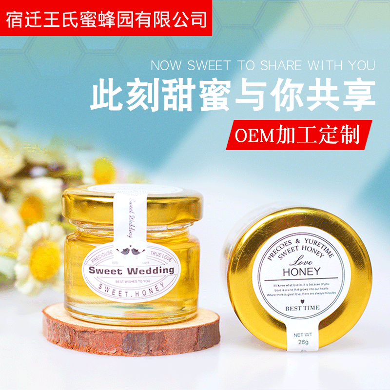 Bee zhanxu Honey 28g bottled wedding honey wedding gift gift honey wedding small bottle honey drink