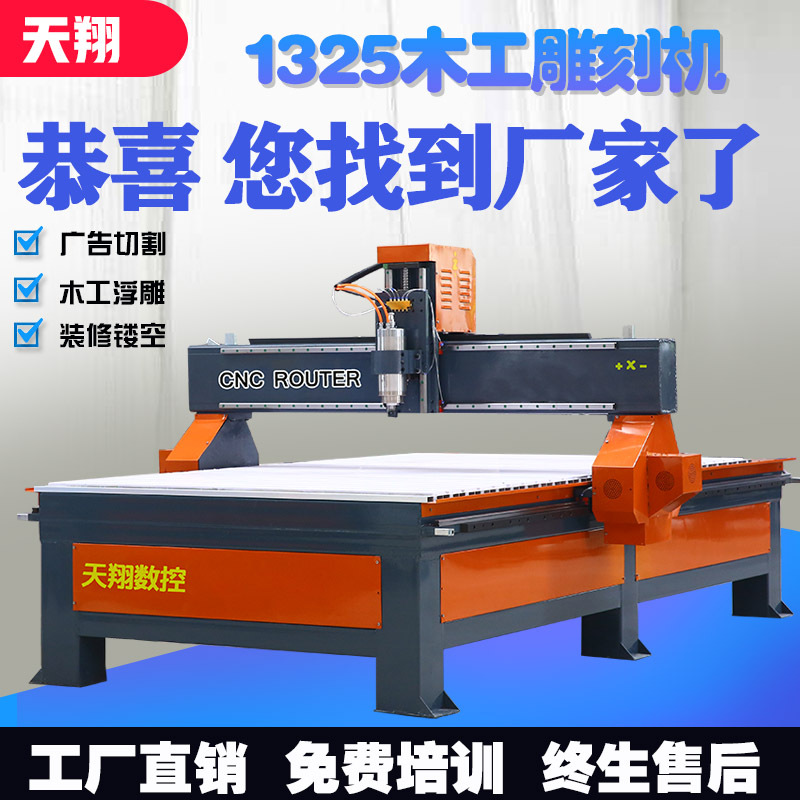 Tianxiang 1325 목공 조각 기계 관 장수 재료 CNC 광고 PVC 아크릴 CNC 조각 기계 구호 중공