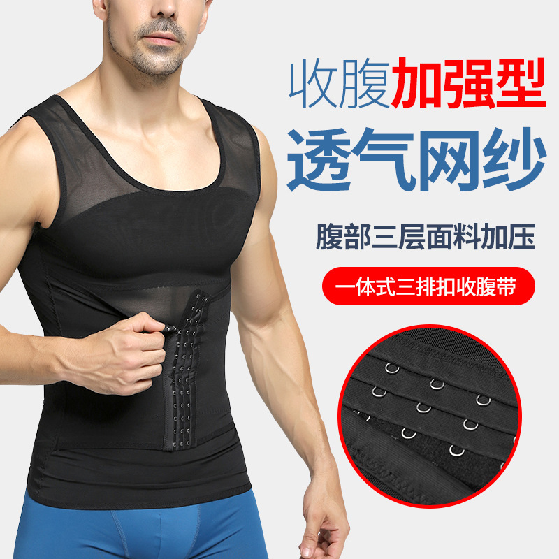 New Men's Lightweight Shaping Garment Shaping Waist Invisible Corset Belly Controlling Tight Vest Shaping Garment Ny041