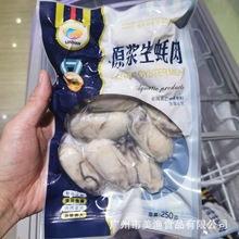 火锅生蚝肉原味生蚝肉原个生蚝牡蛎肉商超装自助餐火锅食材250g包