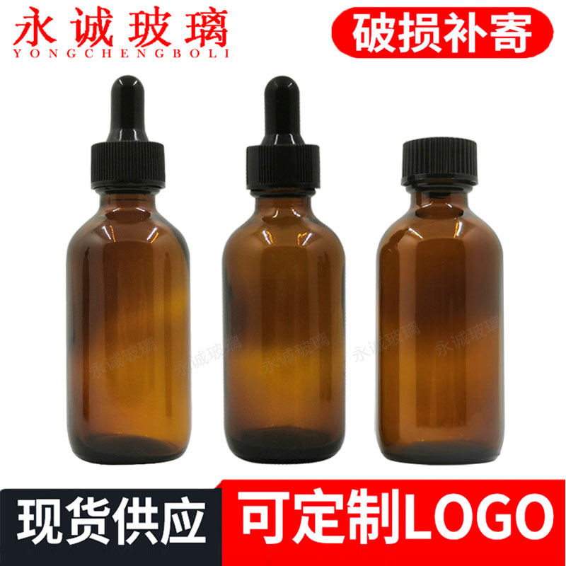 现货60ml 1oz 茶色波斯顿精油瓶 避光玻璃瓶 滴管瓶化妆品分装瓶