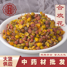 花草茶批发合欢花 散装零售合欢花壳 合欢花货源充足量大从优
