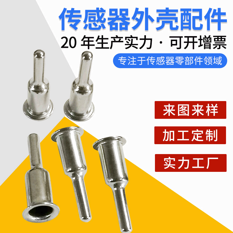 不锈钢传感器外壳配件 抛光外壳不锈钢板材冲压件 拉伸冲压配件